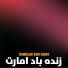 Atiqullah Asir Sadat