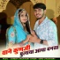 Gero Choudhary