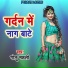 Golu Nakali