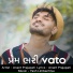 Anant Prajapati