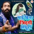 Nitish Raja