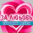 (первый танец) Александр Днепров