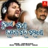 Humane Sagar