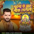 Khesari Lal Yadav, Priyanka Singh