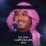Mohammed Abdo