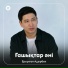 Ерсұлтан Адырбек