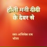 Abhishek Ray Bhola