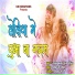 Sawan Kumar, Puja Sinha
