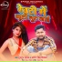 Tuntun Yadav, Antra Singh Priyanka