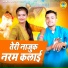 Sunil Chauhan, Komal Choudhary