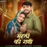 Salim Shekhawas, Shilpa Bidawat