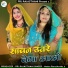 Madan Rana, Monika ji