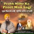 Bhai Mehtab Singh Ji Jalandhar Wale