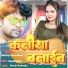 Sawan Kumar, Neha Raj