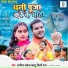 Arvind Akela Kallu, Shilpi Raj