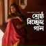 Papiya Sarkar