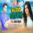 Bhola Bihari
