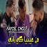 Faycel Cholé feat. Hamouda Maradon