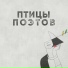 Константин Скурат feat. Илья Азаров, Ашот Даниелян