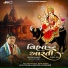 Viren Prajapati, Manish Shrimali