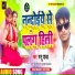 Mantu yadav