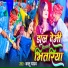 Bablu Yadav