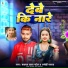 Bakla Lal Patel, Sanehi Sharda