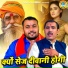 Ravinder Khalour, Amit Khalour