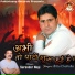 Bittu Chafrolta
