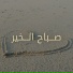 Kadim Al Sahir