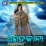 Santanu Sahoo