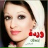Warda
