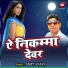 Manish