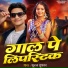 Suraj Tufan