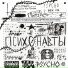 бен пле