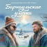 Александр Фарт
