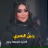 رنين البصري