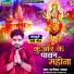 Bhagirath Pathak