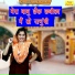 Meenakshi Mukesh