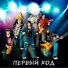 Ансамбль нестандартного панка "МаТ"
