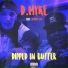 D. Myke