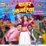 Rakesh Tiwari