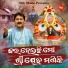 Khitiprakash Mohapatra