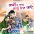Salim Shekhawas, Shilpa Bidawat