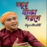 Shimul Shill