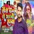 Anil Yadav, Pratima Arya