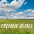 Оризонт