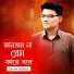 Salam Sorker