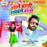 Jhijhiya Star Niraj Nirala, Punita Priya