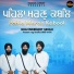 bhai inderjeet singh nada